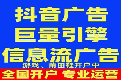 短视频信息流广告推广案例分析